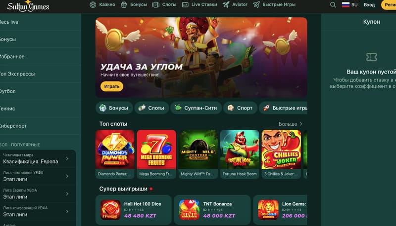 Регистрация и вход в Sultan Casino KZ